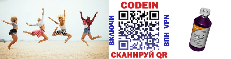 Кодеин Purple Drank shop как зайти Новодвинск
