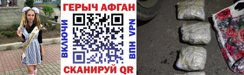 ГЕРОИН афганец  Новодвинск 