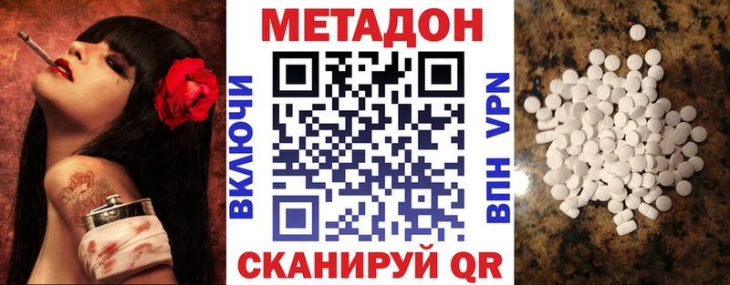 kraken ссылки  закладка  shop официальный сайт  МЕТАДОН кристалл  Новодвинск 